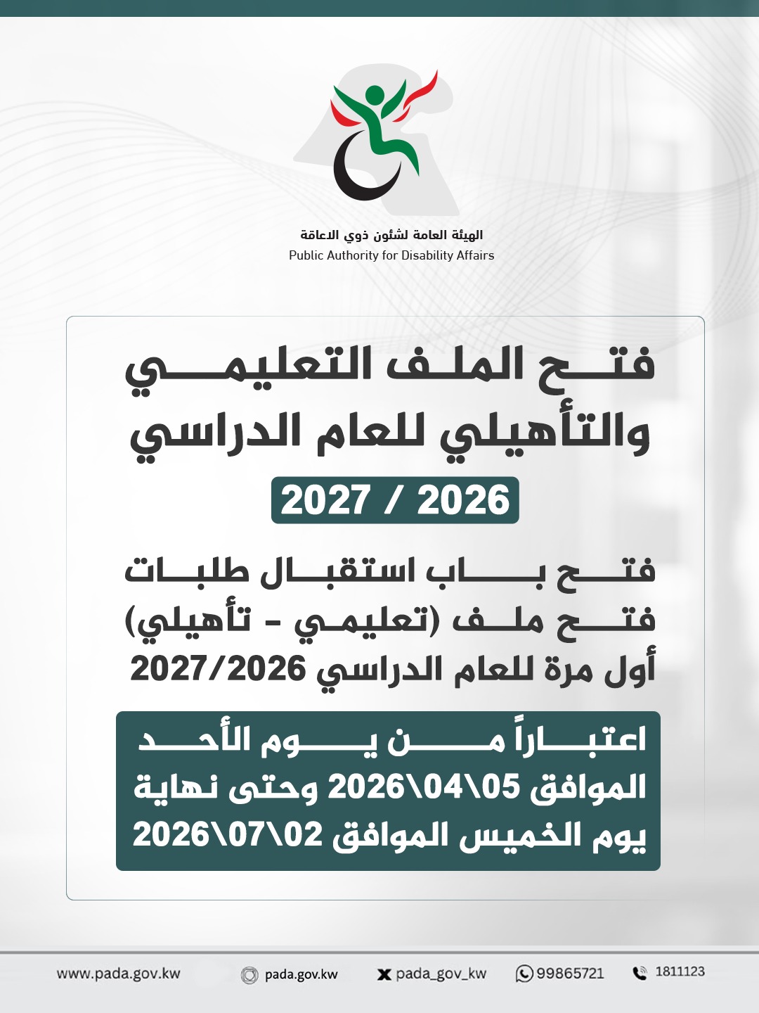 Applications are now being accepted for the opening of an educational/qualification file for the first time for the 2026/2027 academic year.