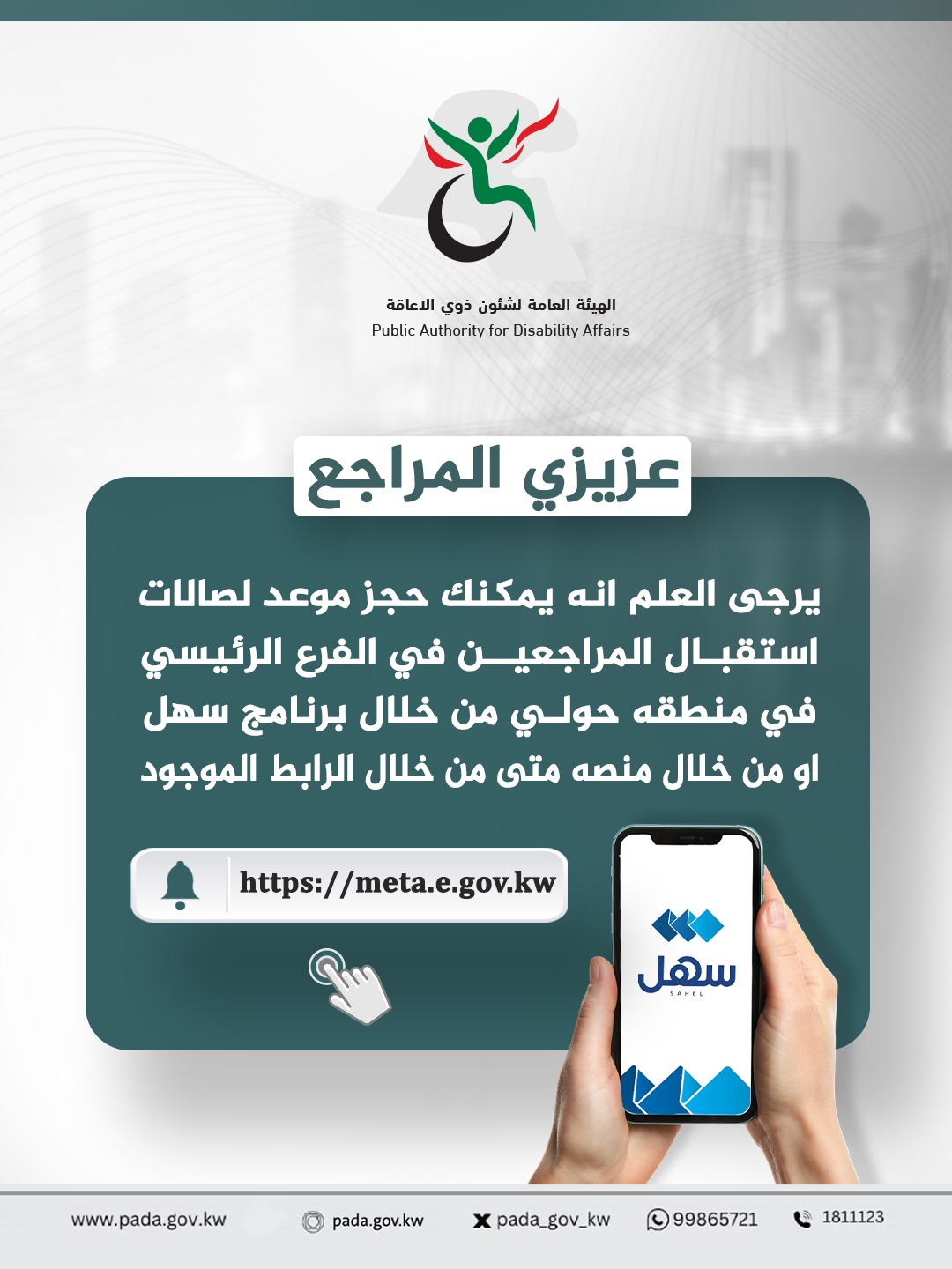 Due to the current circumstances in the country, please make sure to book an appointment in advance through the methods mentioned to ensure that you are received and the required transactions are carried out in the best possible way.