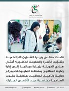 Her Excellency the Minister of Social Affairs, Family and Childhood Affairs, Dr. Amthal Hadi Al-Huwayla, paid a field visit to the Department of Care for the Disabled in the Sulaibikhat area and the Center for Care and Rehabilitation of the Disabled in the South Sabahiyah area on the occasion of Eid Al-Adha.