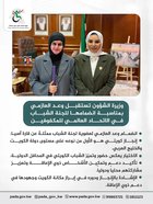 وزيرة الشؤون تستقبل وعد العازمي بمناسبة انضمامها للجنة الشباب في الاتحاد العالمي للمكفوفين