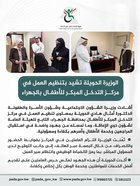 Minister Al-Huwayla praises the organization of work at the Early Intervention Center for Children in Al-Jahra