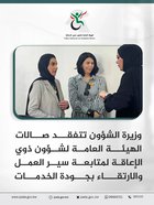 The Minister of Affairs checks out the halls of the General Authority for People with Disabilities to follow up on work progress and improve service quality.