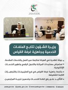 The Minister of Social Affairs is following up on service-related files and the readiness of the measurement room.