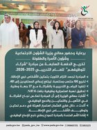 Under the patronage and in the presence of Her Excellency the Minister of Social Affairs, Family and Childhood Affairs, the seventh batch of the “Partners to Employ Them” initiative for the training year 2025-2026 was graduated.