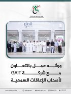 A workshop in collaboration with GAIT Company for people with hearing disabilities