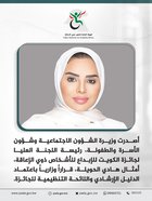 أصدرت وزيرة الشؤون الاجتماعية وشؤون الأسرة والطفولة، رئيسة اللجنة العليا لجائزة الكويت للإبداع للأشخاص ذوي الإعاقة، أمثال هادي الحويلة، قراراً وزارياً باعتماد الدليل الإرشادي واللائحة التنظيمية للجائزة.