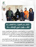 تتقدم الهيئة العامة لشؤون ذوي الإعاقة، ممثلة بمدير عام الهيئة ومدير إدارة الشؤون الإدارية، بجزيل الشكر وعظيم الامتنان إلى عدد من الموظفين، تقديرا لجهودهم المخلصة وتفانيهم في أداء مهامهم