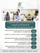 Minister of Social Affairs, Family and Childhood Affairs, Dr. Amthal Al-Huwayla, inspects the headquarters of the Public Authority for Disability Affairs.