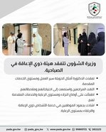 The Minister of Social Affairs inspected the Public Authority for Persons with Disabilities in Al-Sabahiya.