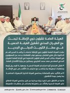 The Public Authority for Disability Affairs is discussing with the Civil Aviation Authority the operation of the sensory room at the new Kuwait International Airport.