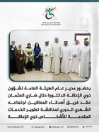 بحضور مدير عام الهيئة العامة لشؤون ذوي الإعاقة الدكتورة دلال ضاري العثمان عقد فريق أصدقاء المعاقين اجتماعه الشهري الدوري لمناقشة تطوير الخدمات المقدمة للأشخاص ذوي الإعاقة
