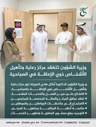 Minister of Social Affairs Dr. Amthal Hadi Al-Huwayla visited the Sabahiyah Center for the Care and Rehabilitation of Persons with Disabilities.