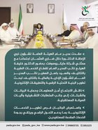 The Director General of the Public Authority for Disability Affairs, Dr. Dalal Dhari Al-Othman, held a meeting with representatives of Microsoft.